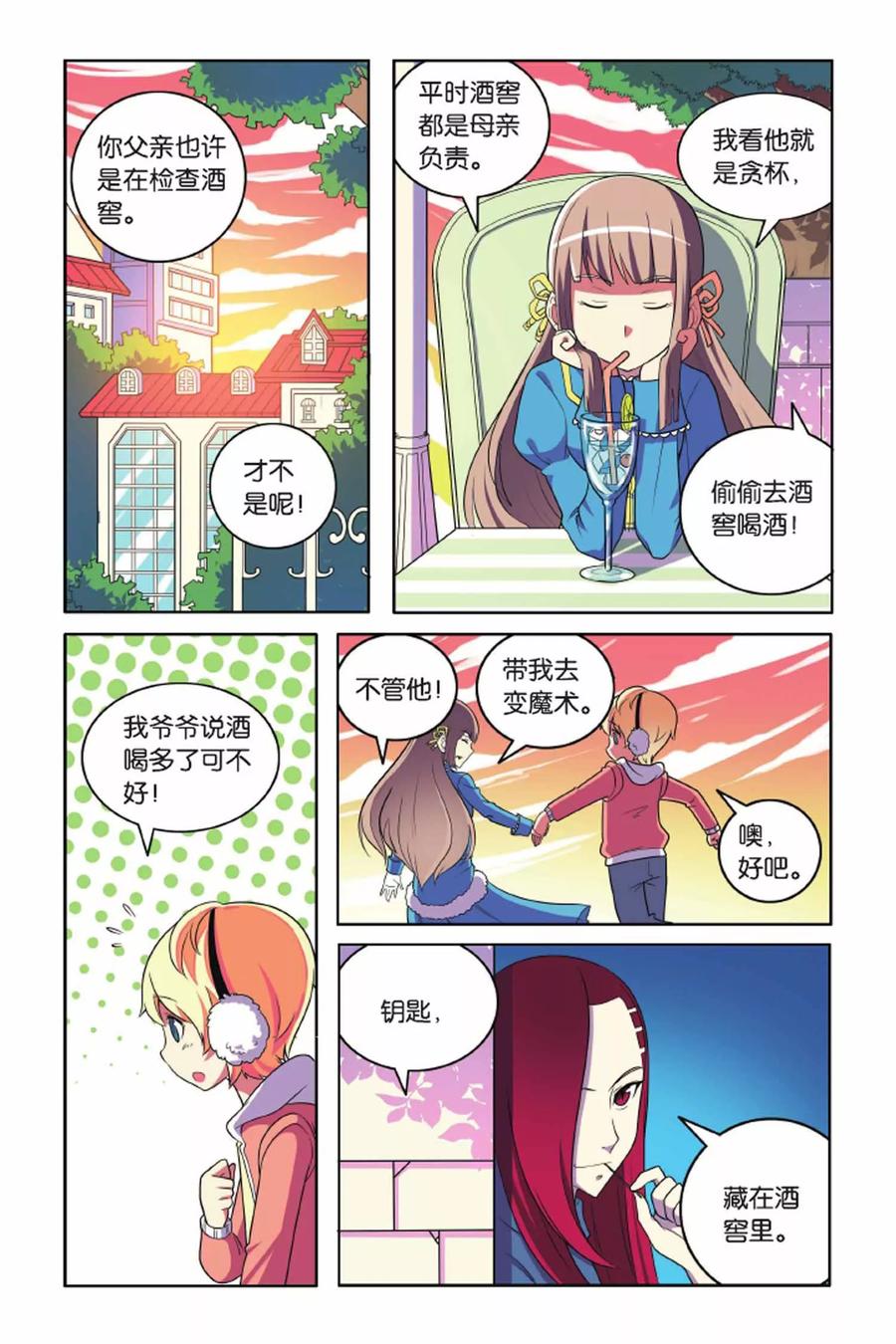 见习侦探团第三十六话漫画,第55话 宝石迷城（下）2图
