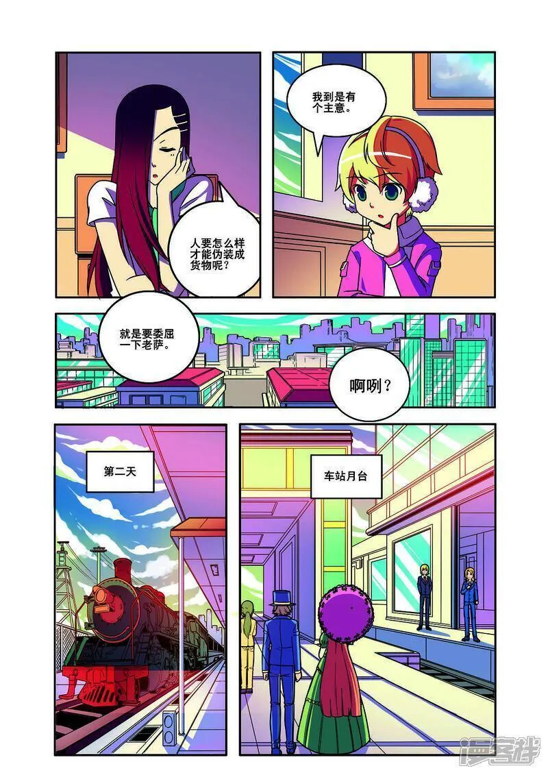 见习法医解说漫画,第163话3图