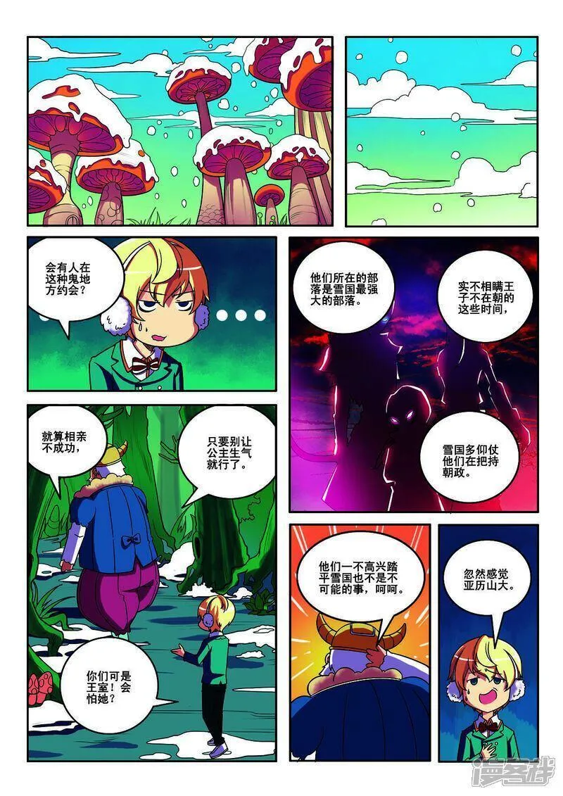 见习侦探团第三十六话漫画,第145话2图