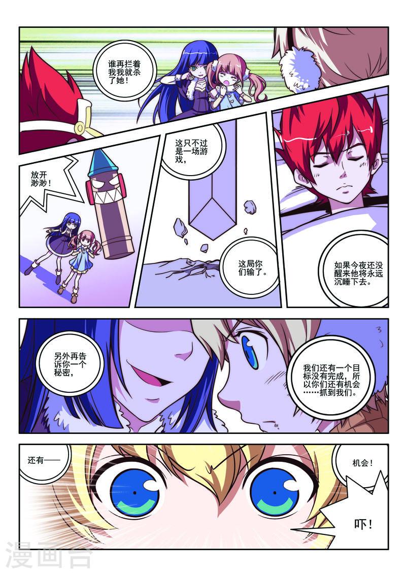 见习侦探团漫画免费观看全集漫画,第91话2图