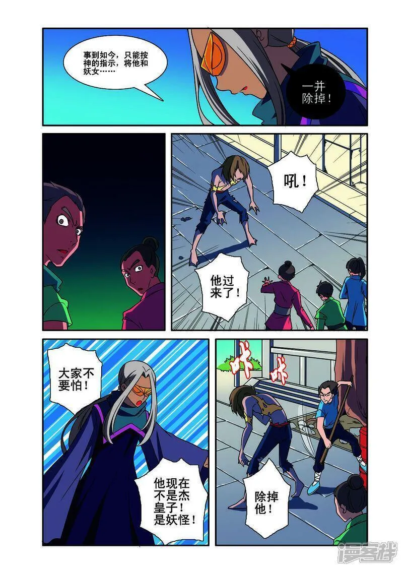 见习侦探团全集免费观看漫画,第187话1图