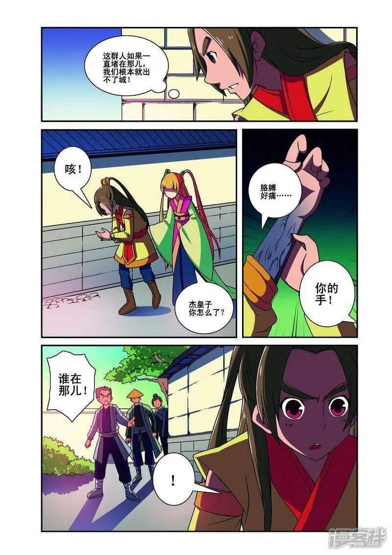 见习侦探团漫画人物介绍漫画,第186话1图