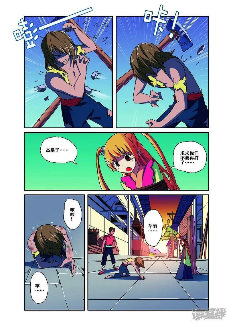 见习侦探团全集免费观看漫画,第187话2图