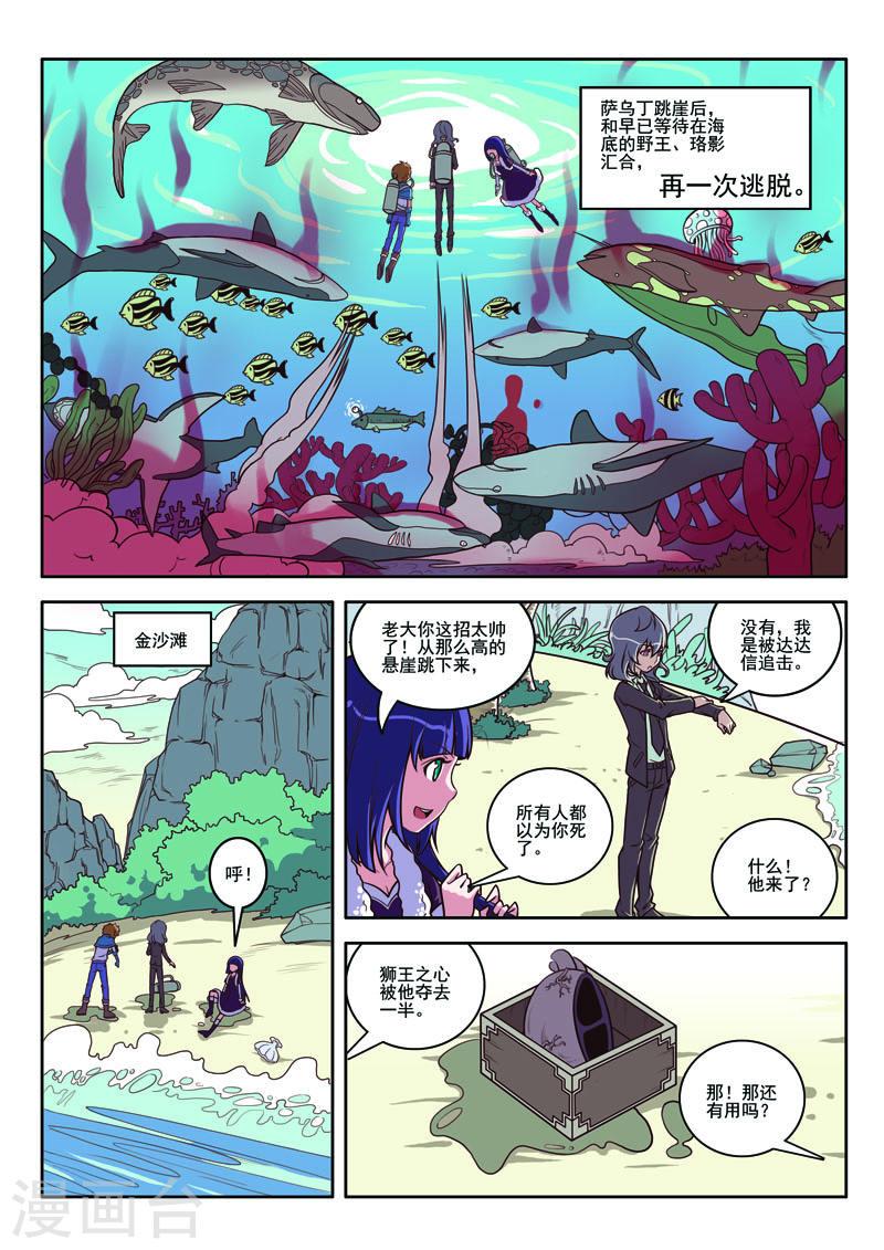 侦探到访漫画,第95话3图