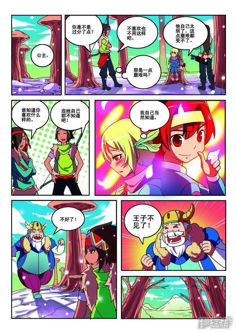 侦探团特别专访漫画,第146话3图