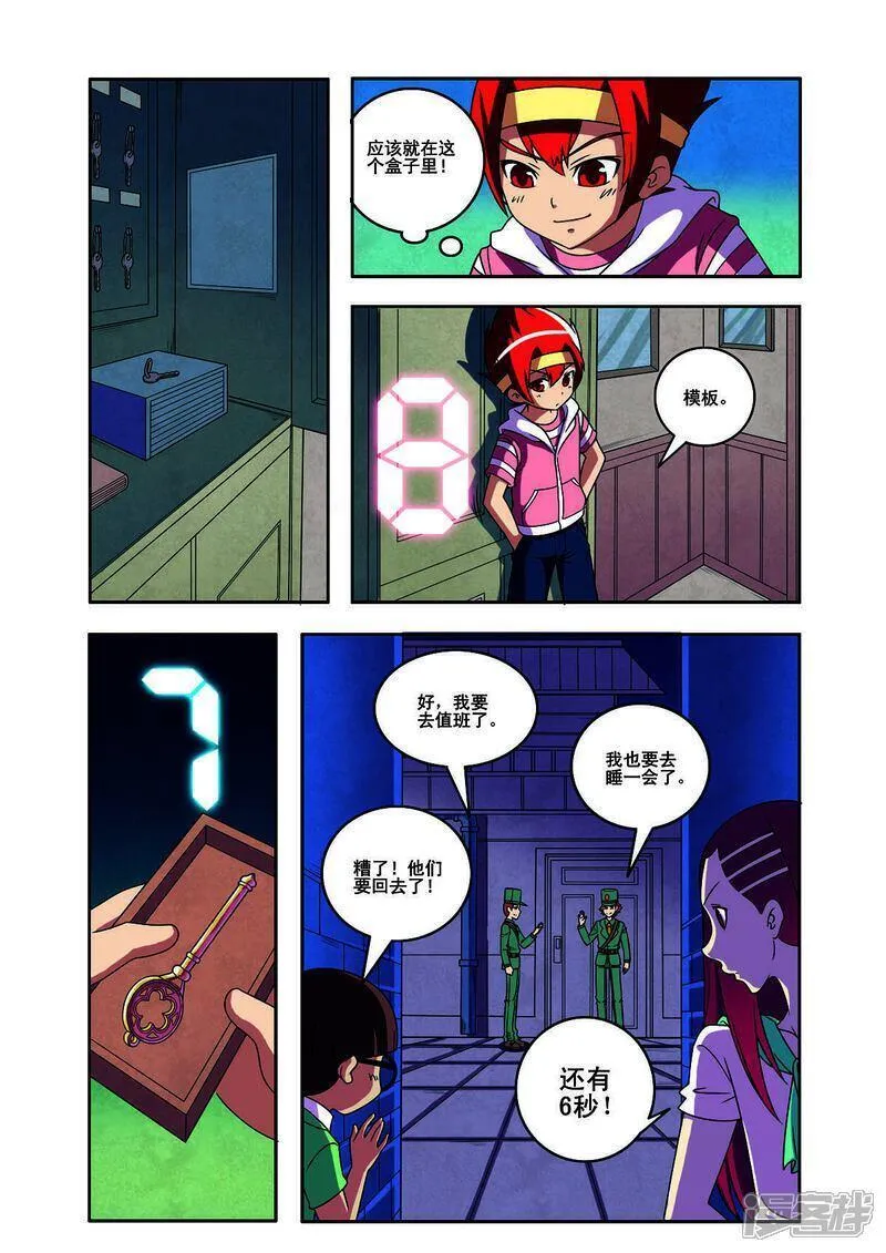 见习法医解说漫画,第162话4图