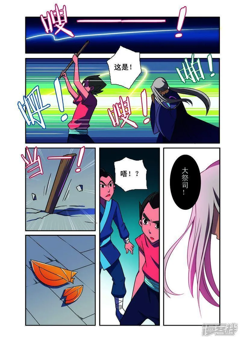 见习侦探团全集免费观看漫画,第187话5图