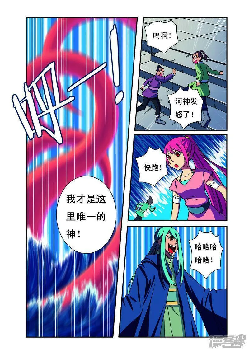 见习侦探团漫画免费观看全集漫画,第190话4图