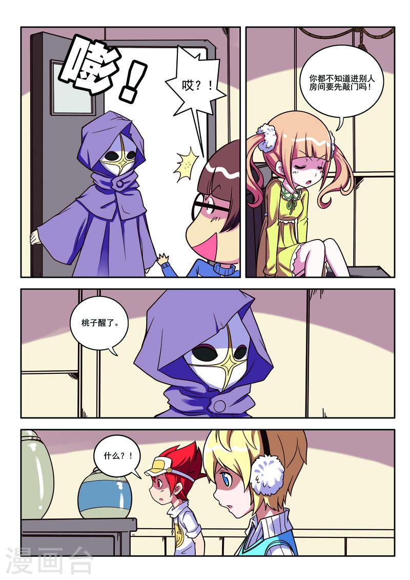见习侦探团全集漫画,第75话5图