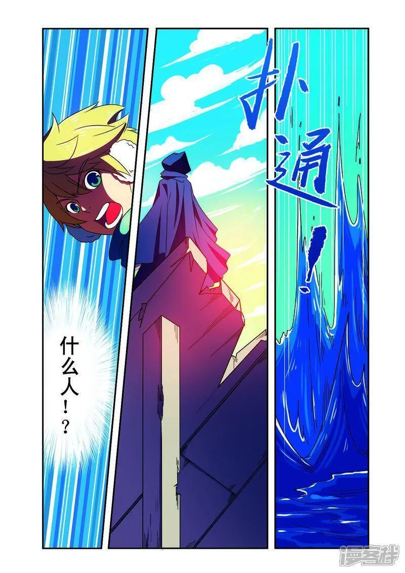 见习侦探团漫画免费观看全集漫画,第183话3图