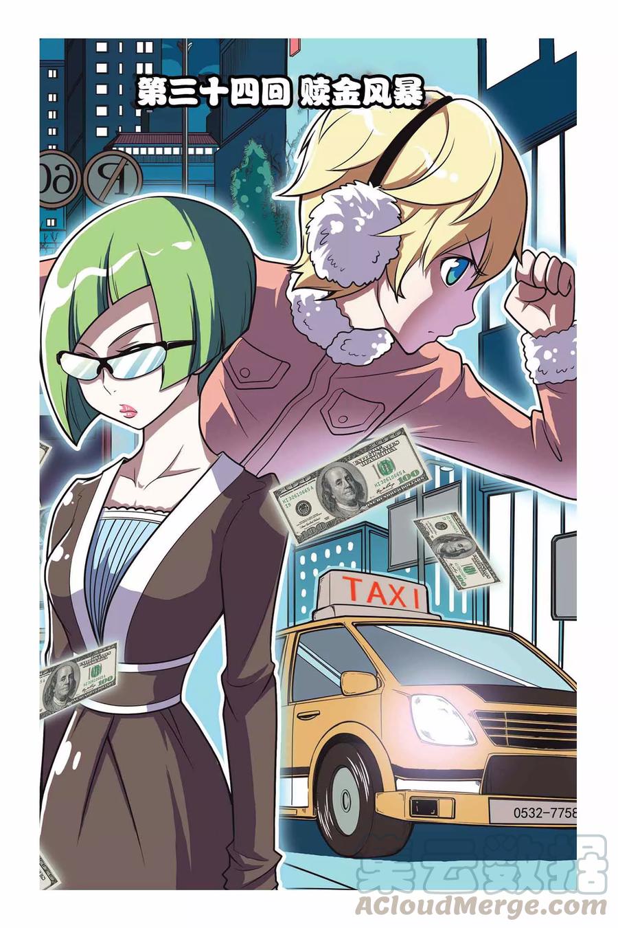 见习侦探团小说漫画,第34话 赎金风暴1图