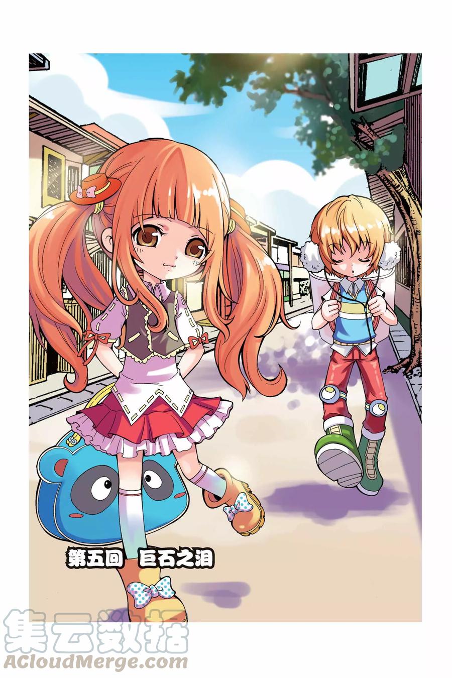 见习侦探团小说漫画,第5话 巨石之泪1图