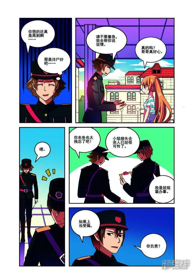 见习烘焙男友漫画,第164话3图