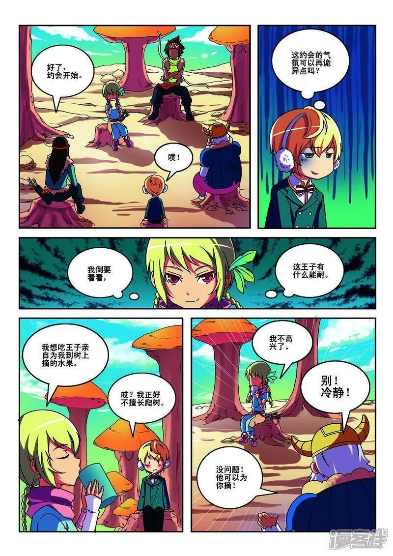 见习侦探团第三十六话漫画,第145话5图