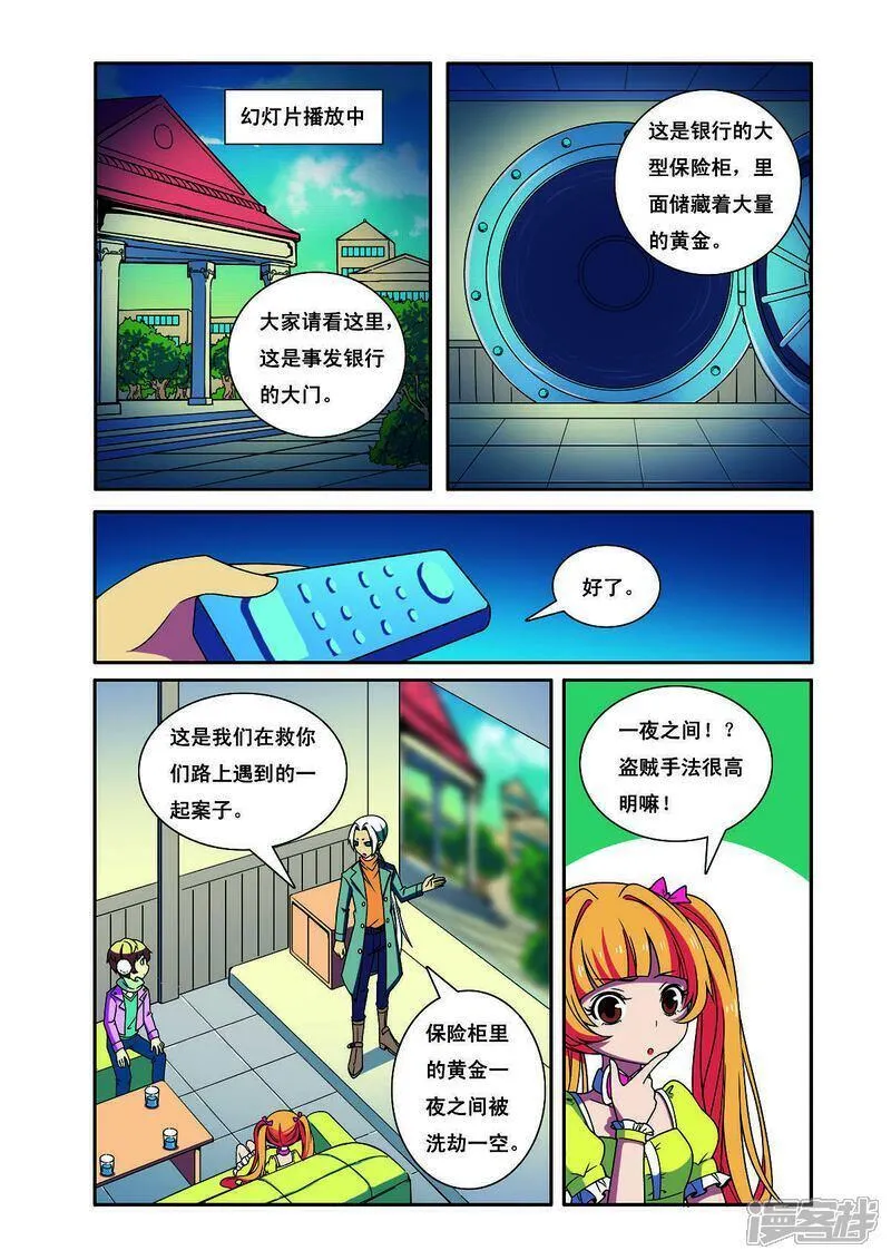 见习法医解说漫画,第193话4图