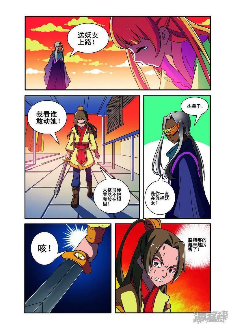见习侦探团漫画人物介绍漫画,第186话4图