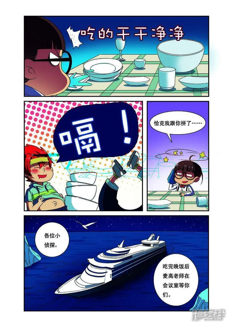 见习法医解说漫画,第193话3图