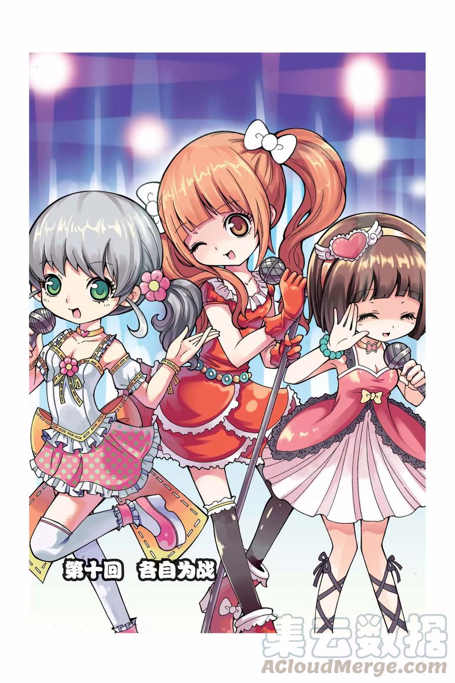 见习侦探团漫画免费观看全集漫画,第10话 各自为战1图