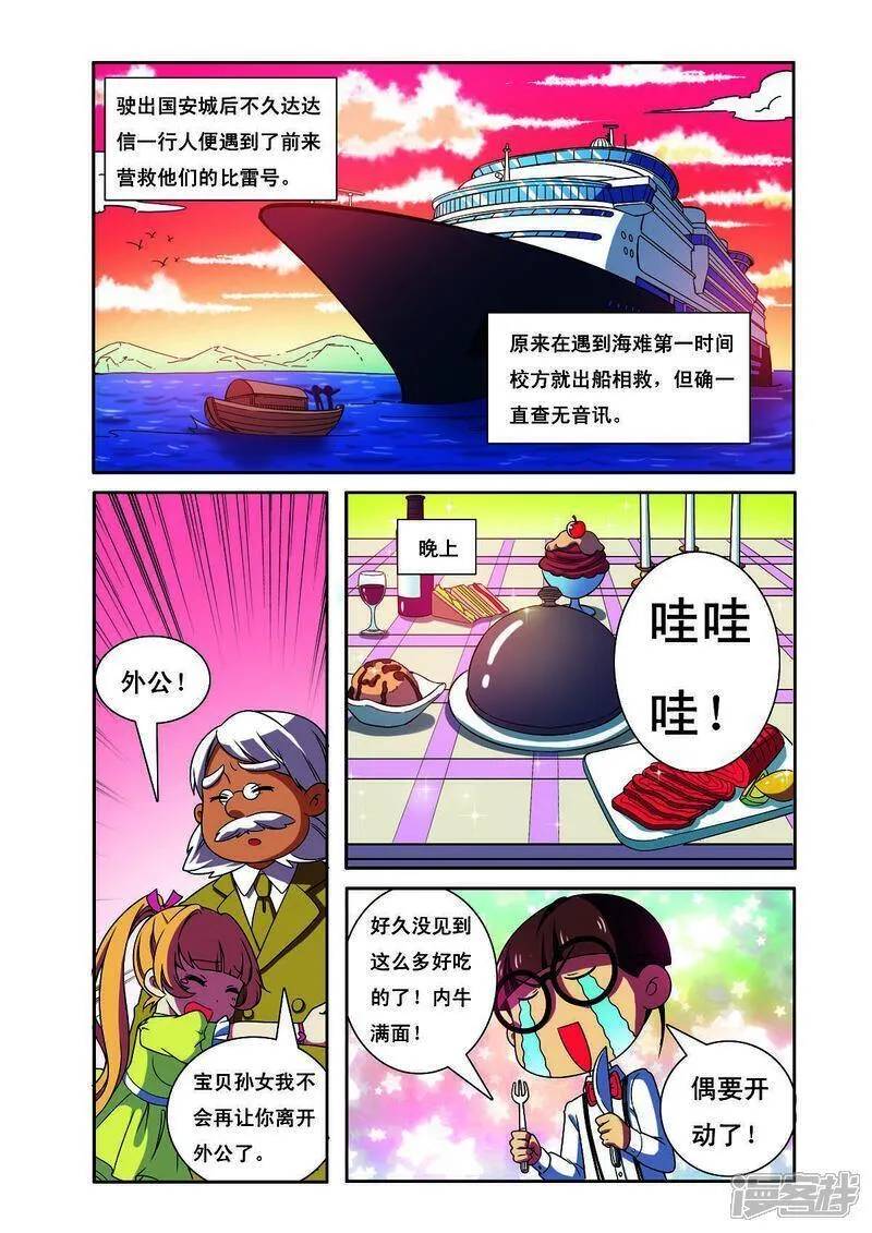 见习法医解说漫画,第193话2图