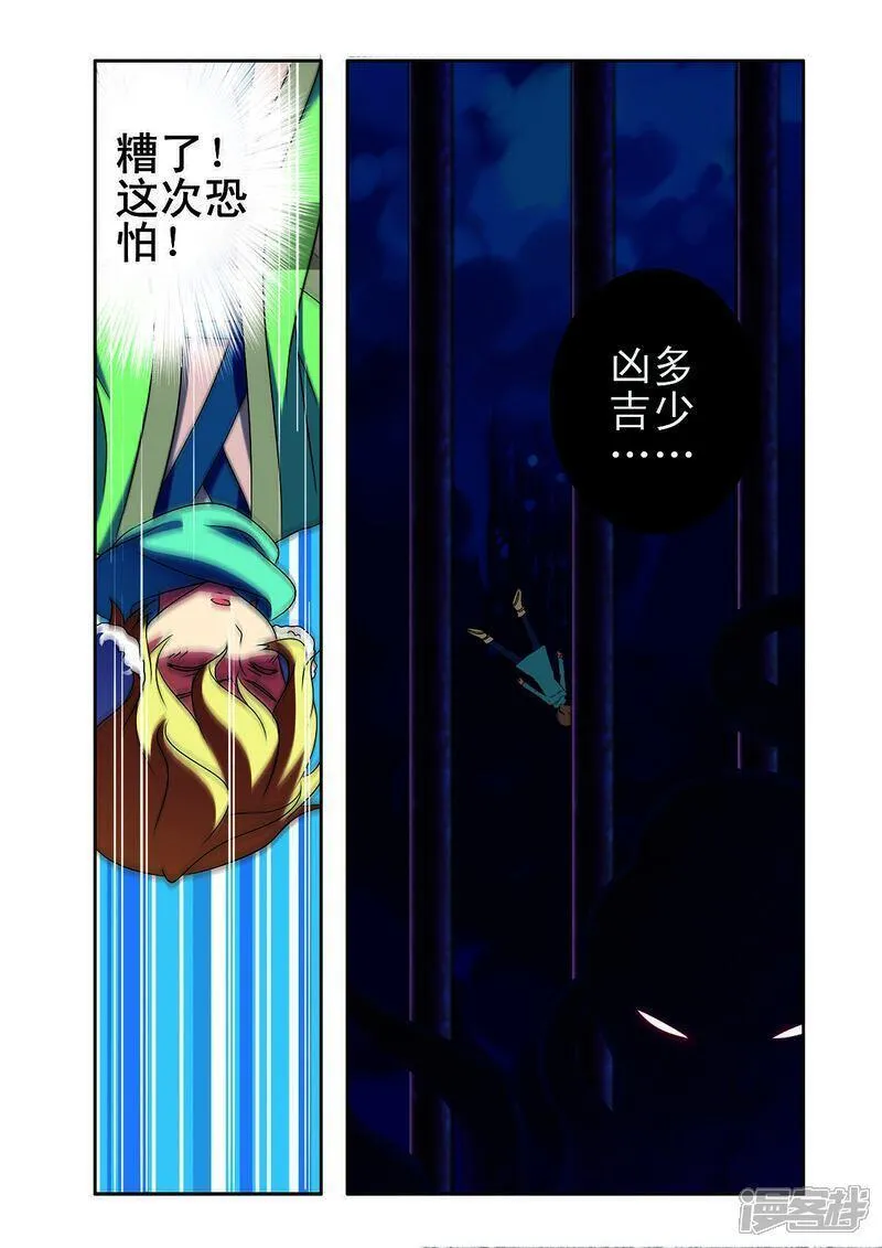 见习侦探团漫画免费观看全集漫画,第183话4图