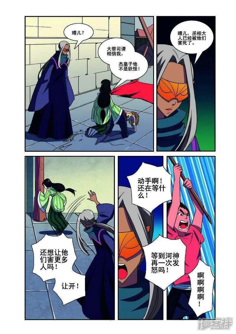 见习侦探团全集免费观看漫画,第187话4图