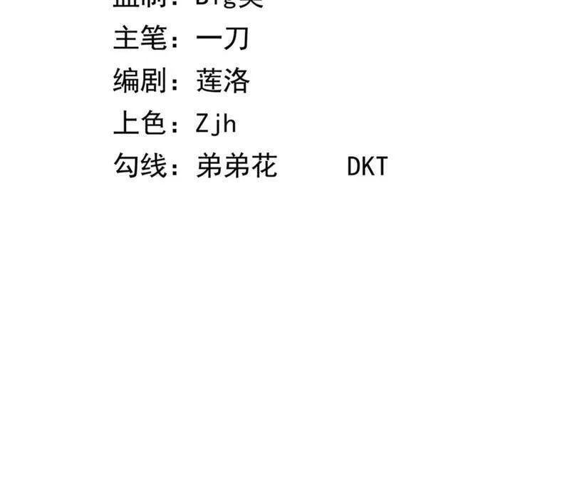 地表最强交易师漫画全集漫画,第15话 圣天使的吐息3图