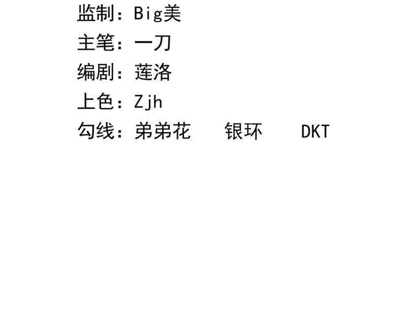 地表最强80后什么梗漫画,第14话 怀表 其二3图