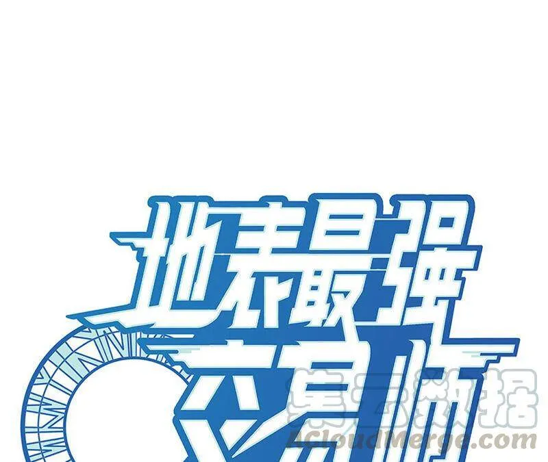 地表最强交易师漫画全集漫画,第15话 圣天使的吐息1图