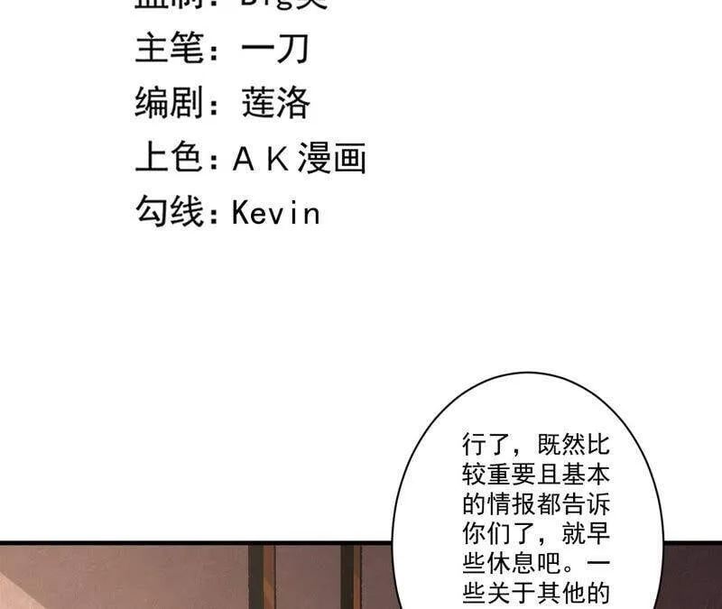 地表最强漫画漫画,第29话 摊牌3图
