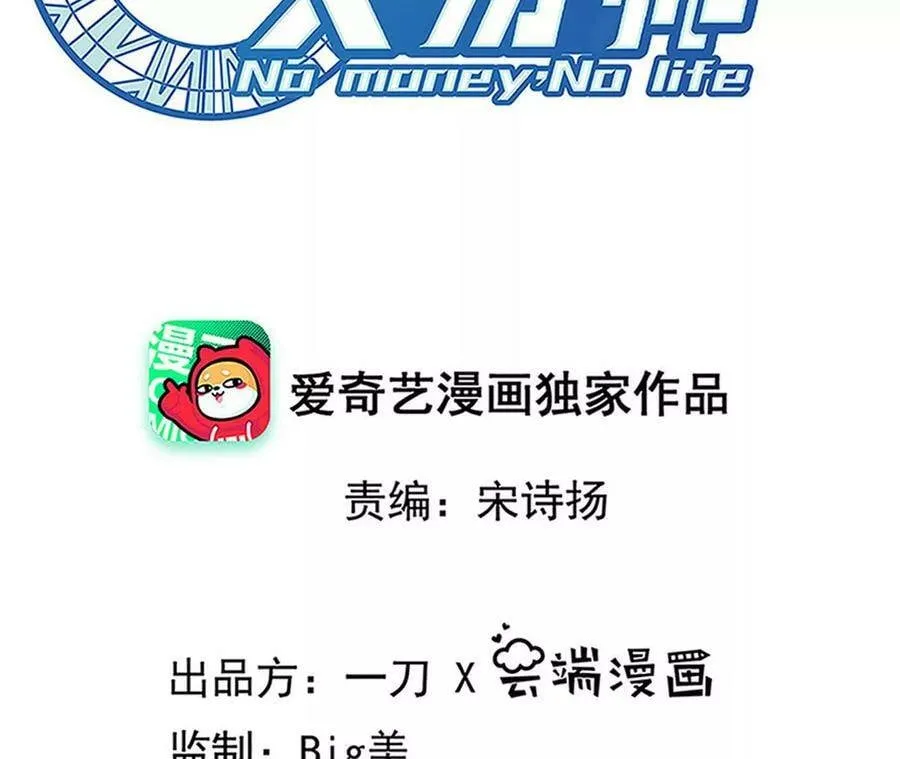 地表最强80后金元帅漫画,第67话 圣佑三重2图