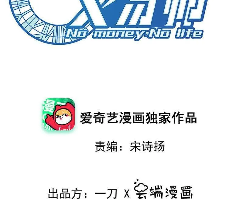 地表最强80后什么梗漫画,第14话 怀表 其二2图