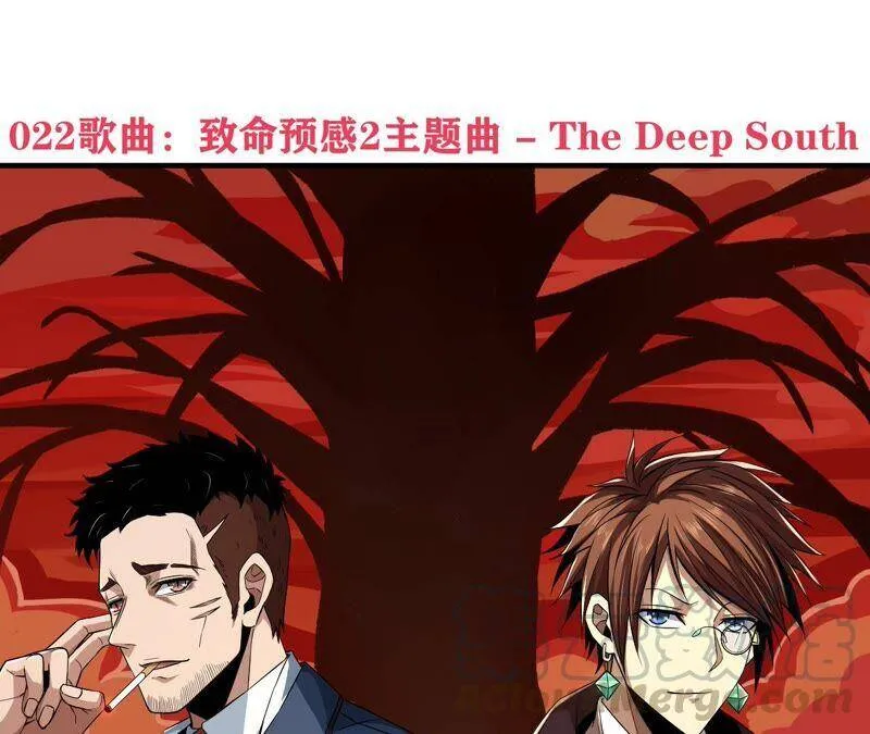 地表最强交易师免费漫画,第35话 夜见4图