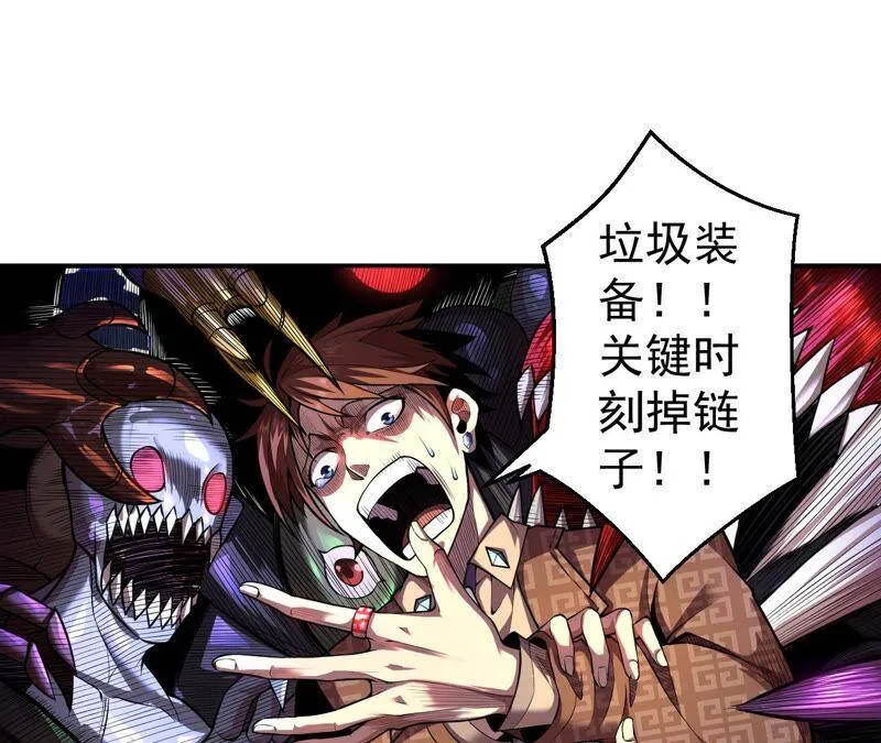 地表最强交易师漫画解说漫画,第4话 活下来4图