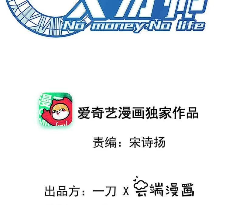地表最强交易师漫画全集漫画,第26话 世界2图