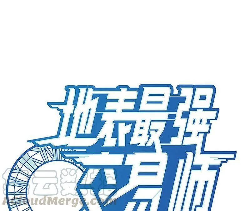 地表最强交易师尤乾漫画,第34话 D级任务1图