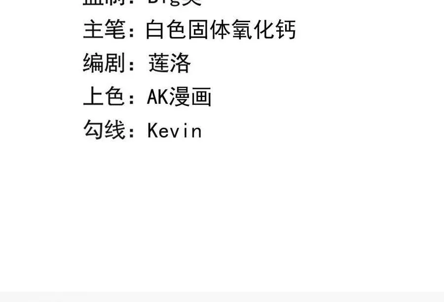 地表最强交易师免费漫画,第63话 风波未平5图