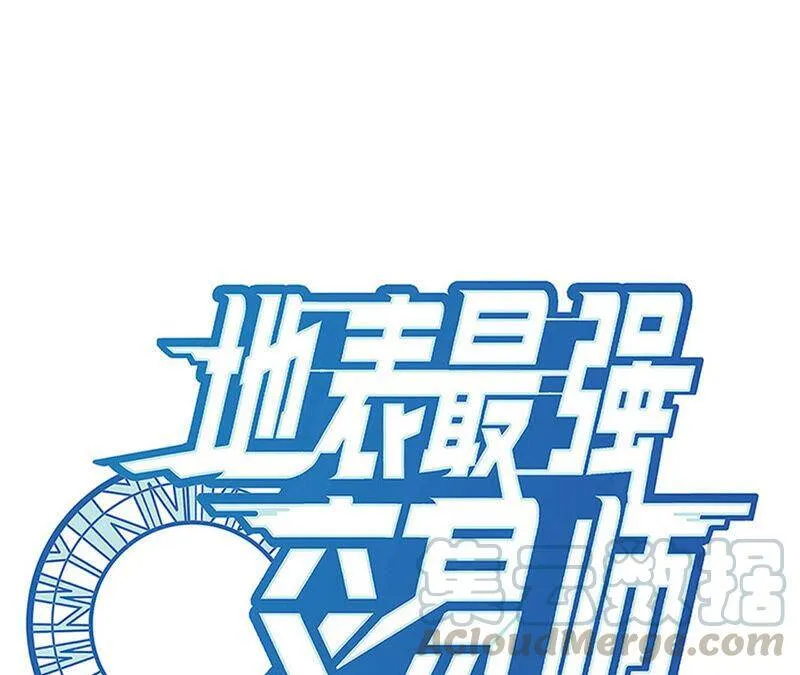 地表最强175漫画,第18话 觉悟1图
