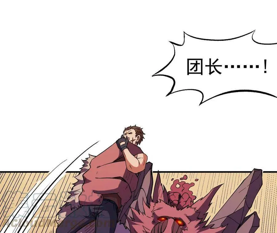 地表最强交易师漫画解说漫画,第49话 R计划4图
