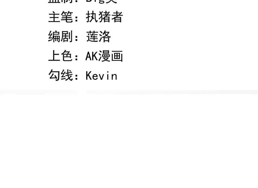 地表最强交易师漫画最新章节漫画,第47话 琴首蜥的承诺3图