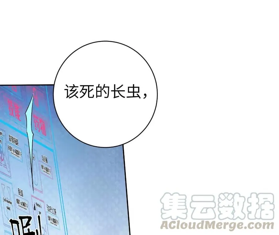 地表最强交易师漫画解说漫画,第57话：视觉剥夺4图