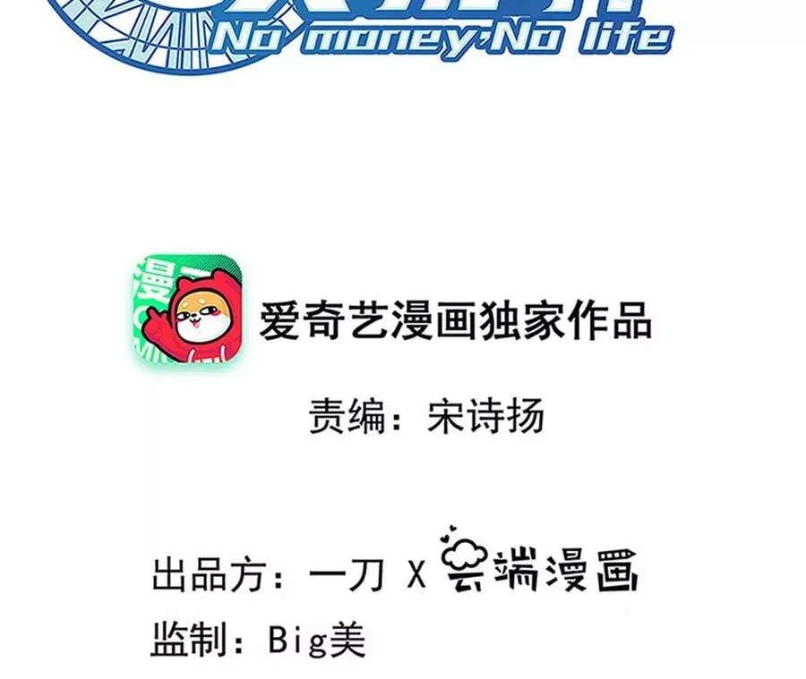 地表最强12人历届冠军漫画,第73话 绝对的实力2图