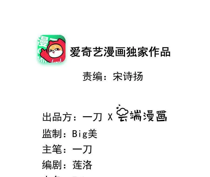 地表最强交易师漫画解说漫画,第4话 活下来2图