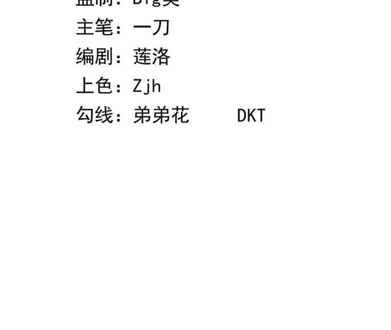 地表最强175漫画,第18话 觉悟3图