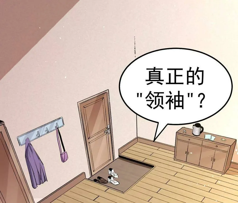 地表最强交易师漫画最新章节漫画,第53话 试探5图