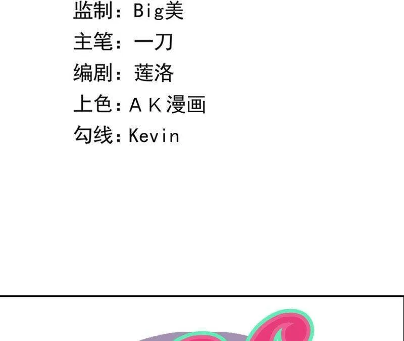 地表最强交易师漫画全集漫画,第26话 世界3图