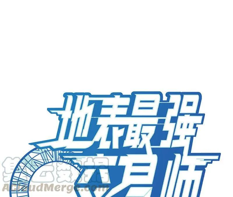 地表最强交易师漫画全集漫画,第12话 寻找欧文其二1图