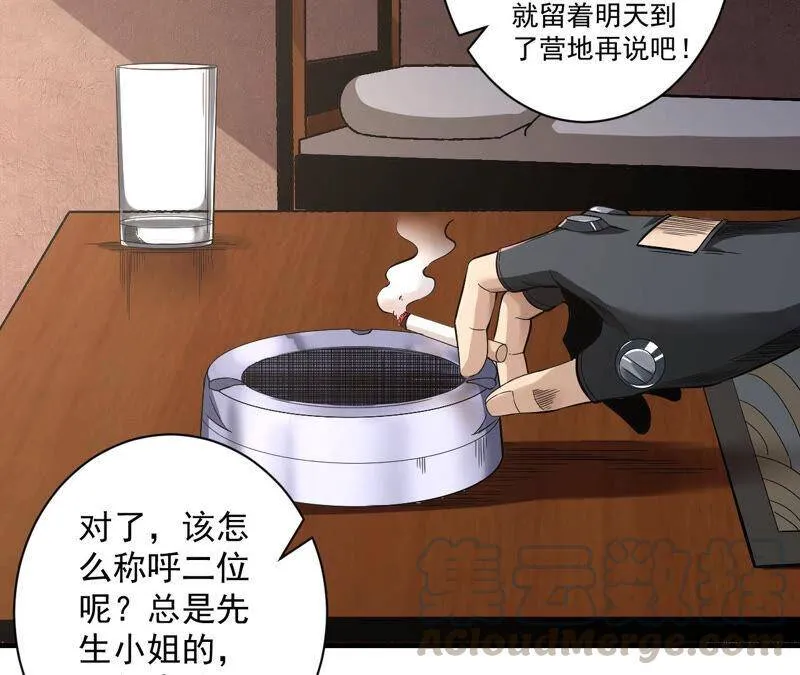地表最强漫画漫画,第29话 摊牌4图