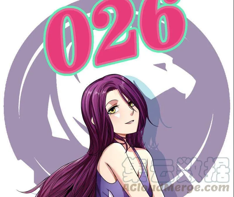 地表最强交易师漫画全集漫画,第26话 世界4图