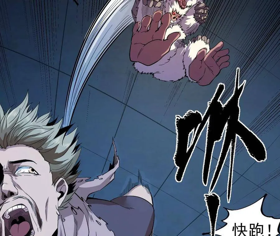 地表最强硬汉漫画,第45话 地下城动物汇5图