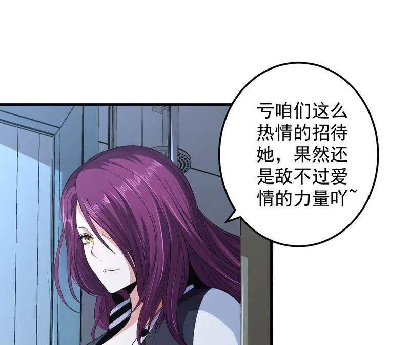 地表最强交易师尤乾漫画,第34话 D级任务5图